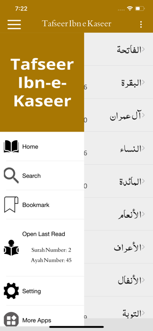 Tafseer Ibn e Kaseer | English(圖2)-速報App