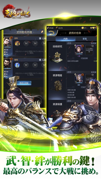 天地の如く~激乱の三国志~ screenshot-4