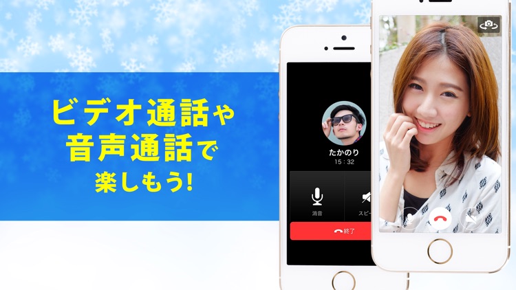 Eazy-ビデオ通話アプリのふたりチャットでおしゃべり!