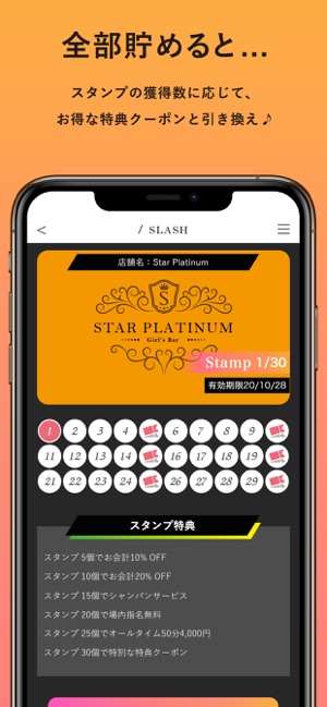 SLASH(圖3)-速報App