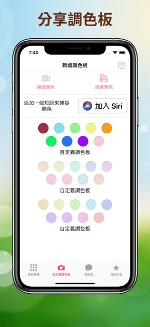 Color4u: 成年人的填色書遊戲(圖3)-速報App