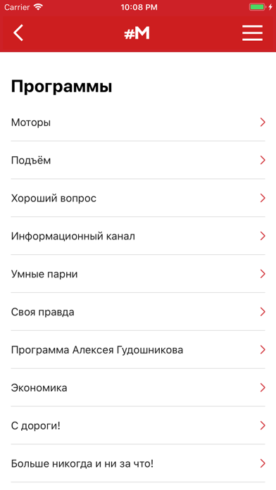 Радио «Говорит Москва» screenshot 2