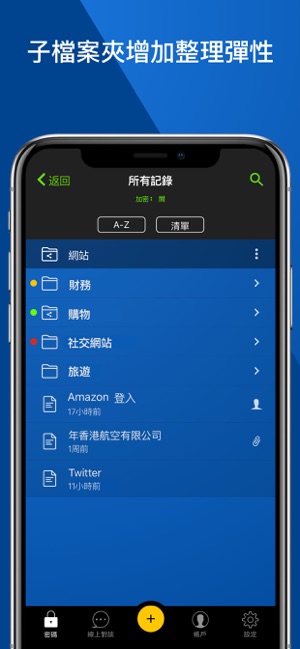 Keeper 密碼管理系統兼安全檔案儲存空間(圖3)-速報App