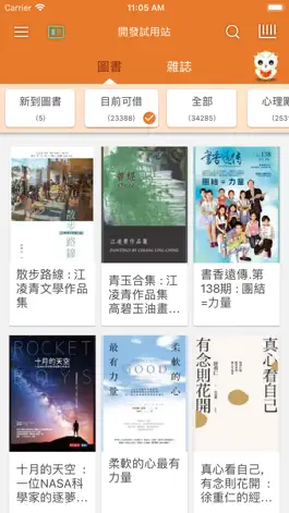 Game screenshot iLib Reader 國資圖電子書 mod apk