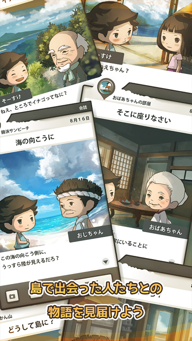 あの頃の夏休み Iphoneアプリ Applion あの頃の夏休み Iphoneアプリ Applion