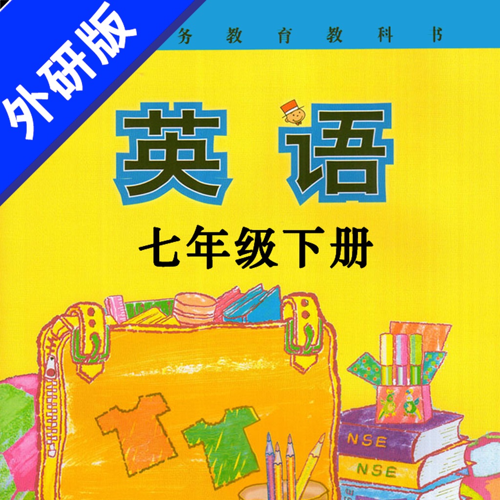 「七年级英语下册-人教版最新初中英语教材」搜索结果(共11条)