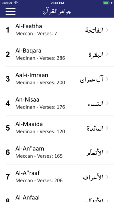 How to cancel & delete Jawahir ul Quran | Tafseer from iphone & ipad 2