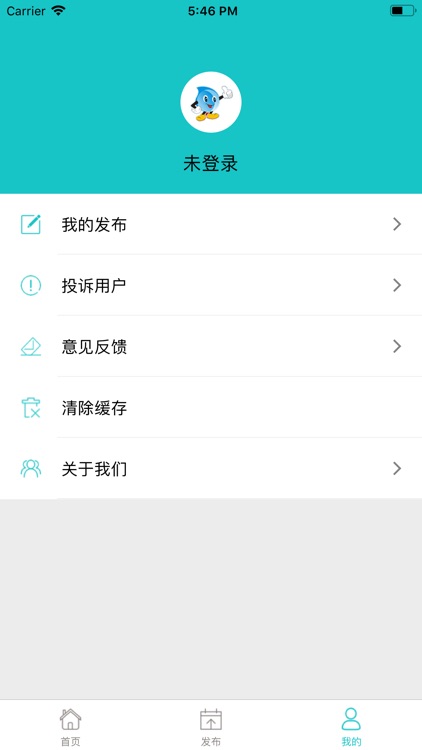 华源干洗-商家端 screenshot-3