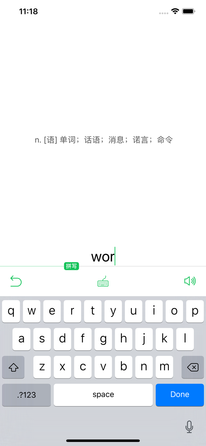 天天阅词添加生词本背单词