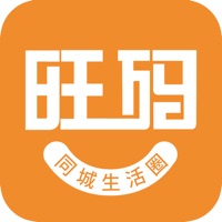 旺码同城生活圈用户端 pour PC