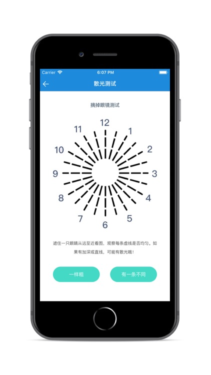 Ease Eyes - Your Eye Protector screenshot-3
