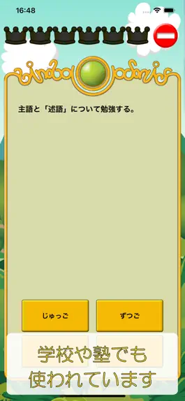 Game screenshot ビノバ 国語 -小学５年生- apk