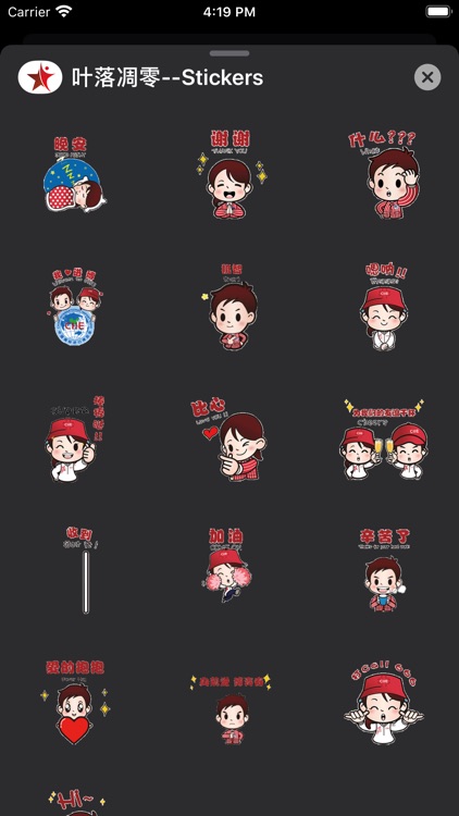 叶落凋零--Stickers screenshot-3