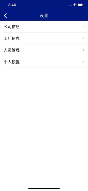 WeighNet(圖4)-速報App