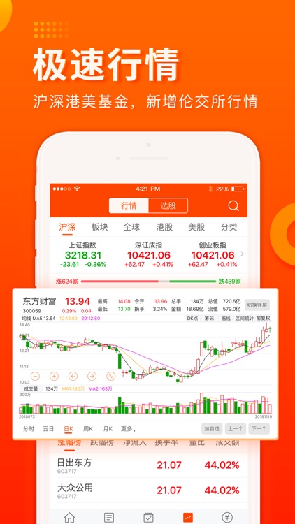 财经头条-热点资讯要闻