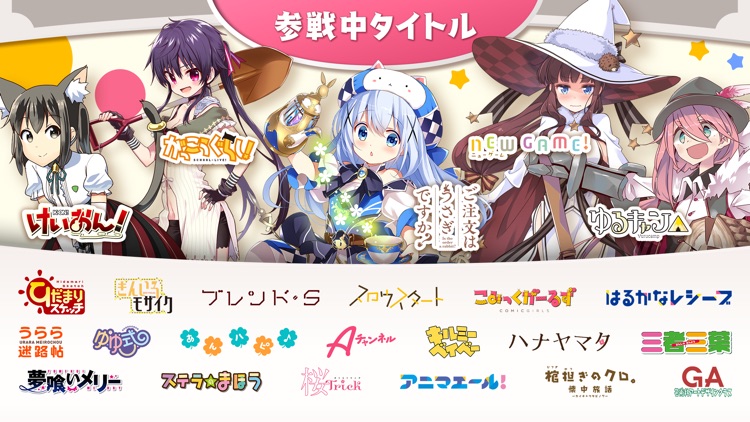 きららファンタジア screenshot-4
