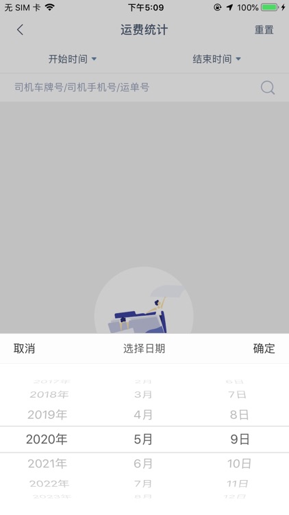 货飞达司机端 screenshot-3