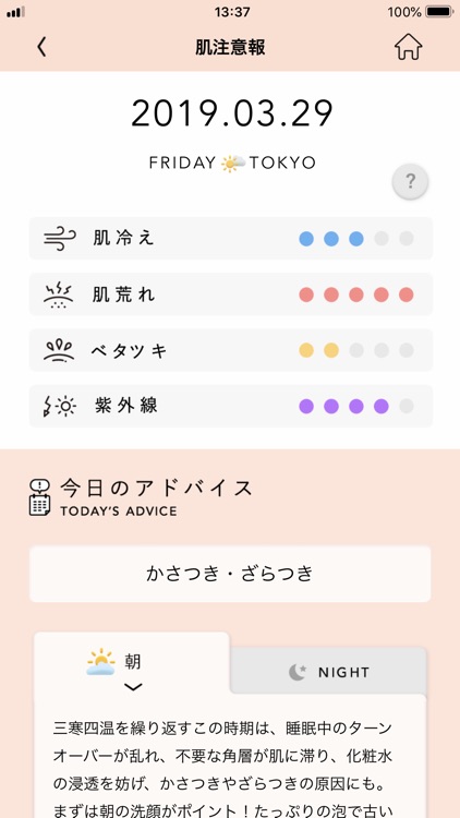 肌パシャ screenshot-4