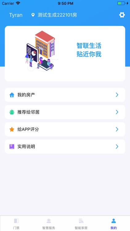 蓝之郡 screenshot-6