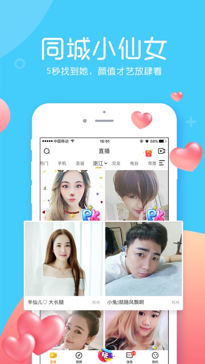 KK直播-视频直播互动娱乐平台