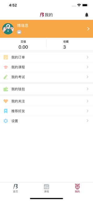 ESD在线服务平台(圖3)-速報App