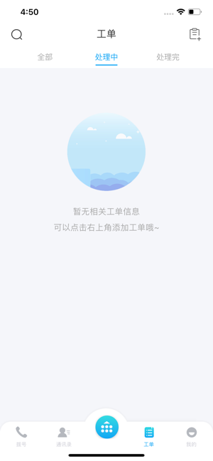 CCPhone(圖5)-速報App