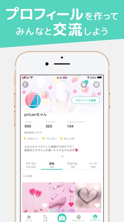 画像加工と画像検索 - 「プリ画像」byGMO screenshot-5