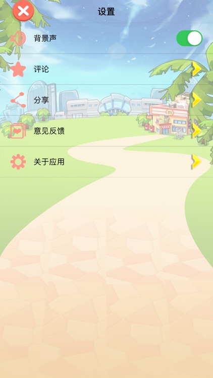 点点富翁-点点经营人生 screenshot-8