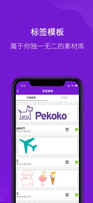 Pekoko(圖3)-速報App