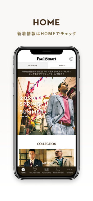 Paul Stuart（ポール・スチュアート）日本公式アプリ(圖1)-速報App