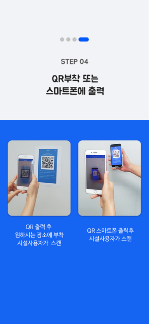 QRPASS(전자출입증관리자)(圖4)-速報App