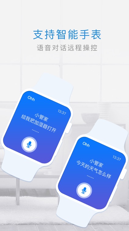 管家小奇 screenshot-4