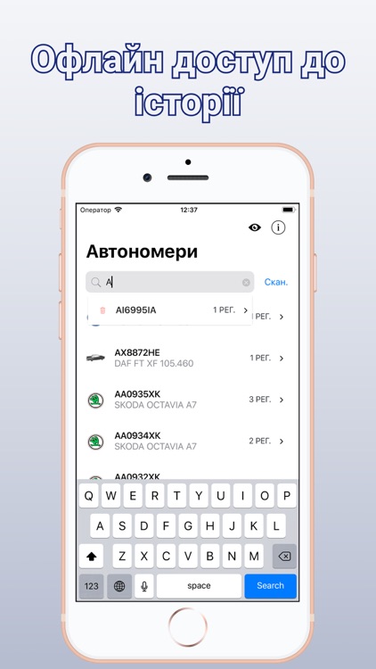 Автономери України screenshot-4