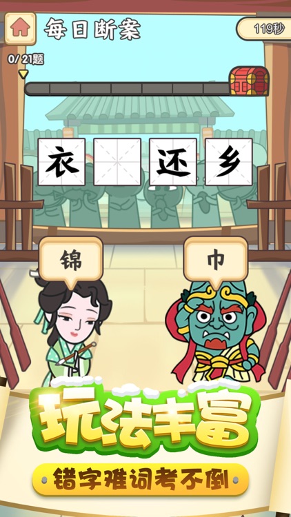 成语小秀才-疯狂猜词小游戏