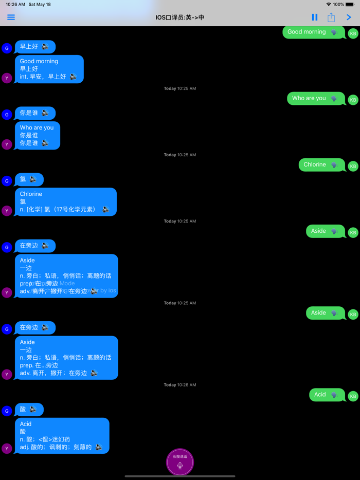 我是翻译官-出国旅游学习必备