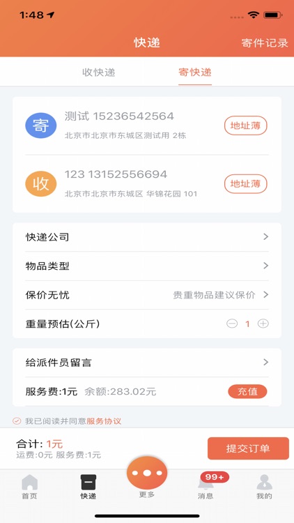 贝可达 screenshot-4