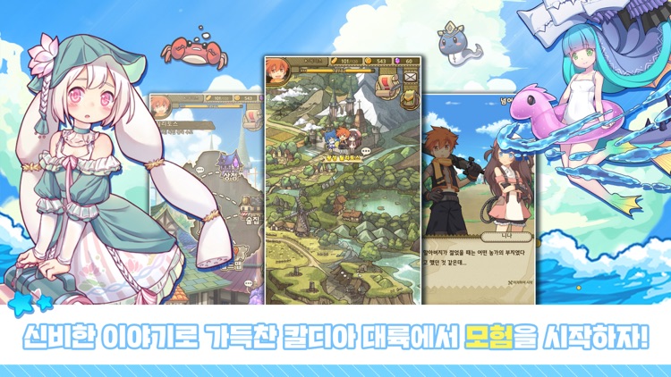 칼디아 다이어리