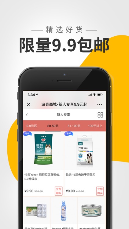 波奇宠物-精选全球宠物用品商城