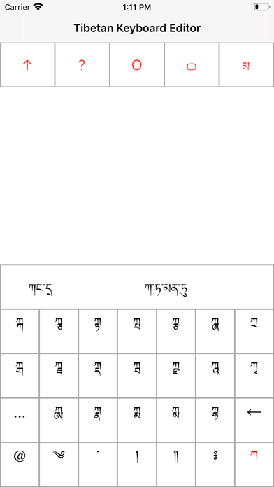 Tibetan Keyboard Editor screenshot 4
