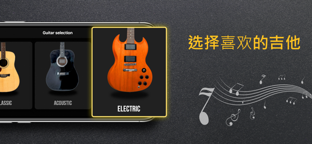 吉他模拟器 - Guitar Pro(圖2)-速報App