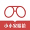 小小家眼镜线上商城，是集框架眼镜、太阳镜、眼镜片、多功能眼镜等多种产品与服务为一体的一站式眼镜电商平台，是中国眼镜领域受消费者欢迎和具行业影响力的电子商务网站之一。