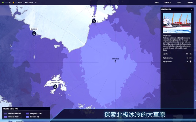 Arctic Ships Empire 2019(圖2)-速報App