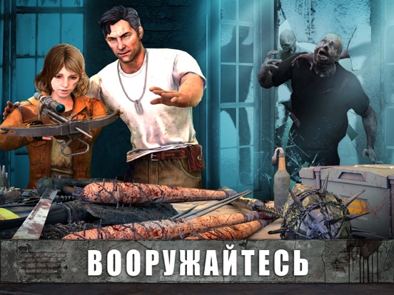 Игра State of Survival: зомби война
