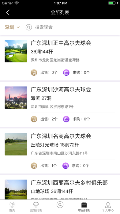 晋高网 screenshot 3