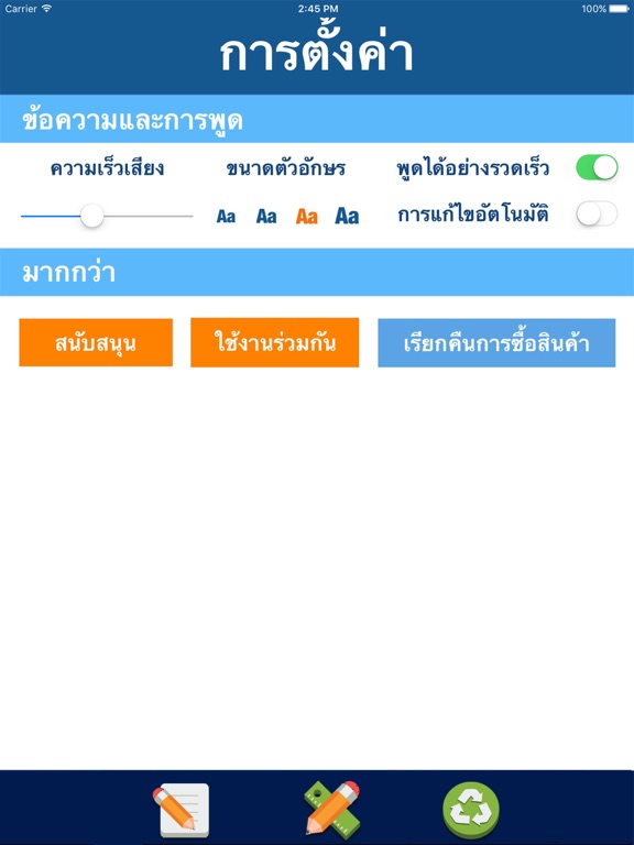 Thai Korean Translator screenshot 3