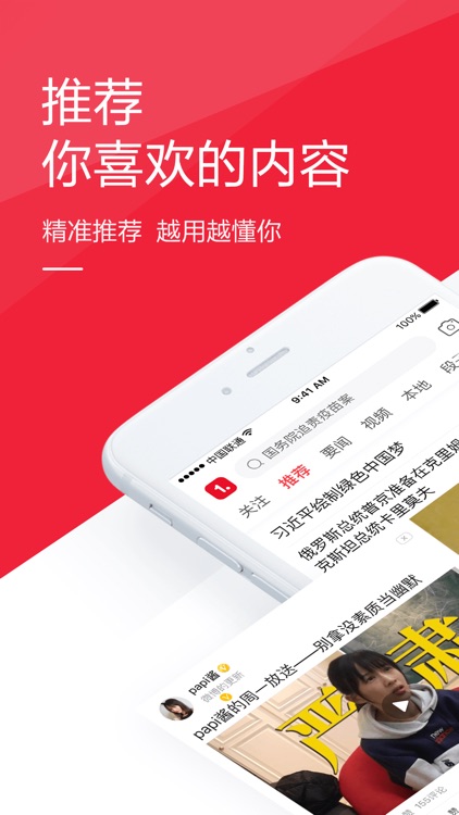 一点资讯(经典版)- 新闻资讯和娱乐热点