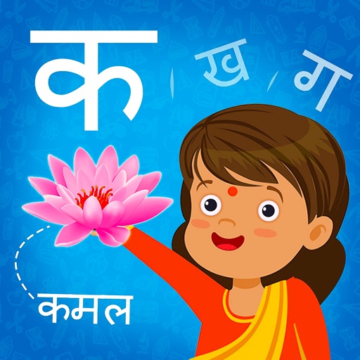 learn hindi alphabets tracing by bhadrik mehta