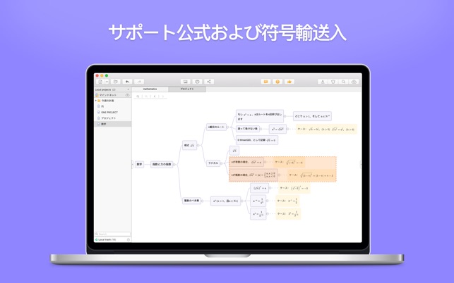 グッドノート 相関図作成する効率的な学習ツール をmac App Storeで