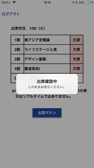 How to cancel & delete IBU Portal from iphone & ipad 3