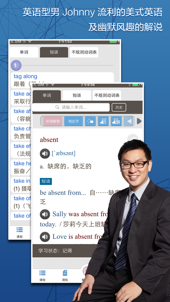 赖世雄大学英语四级必背词汇app For Iphone Free Download 赖世雄大学英语四级必背词汇for Ipad Iphone At Apppure